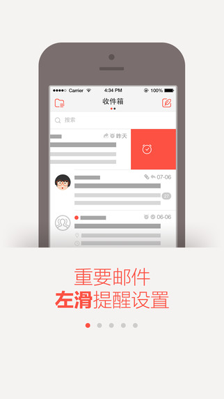 阿里云邮箱iphone版(阿里邮箱) v3.5.0 苹果手机版