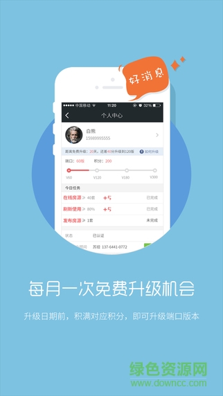 q房网经纪人app苹果版 v9.7.0 iphone版