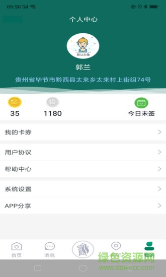 贵州黔彩云零售ios版 v3.0.5 iphone版