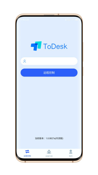 todesk苹果版 v1.1.9 官方版