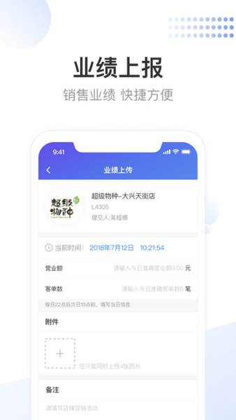 龙湖小天苹果版 v3.6.3 iphone版