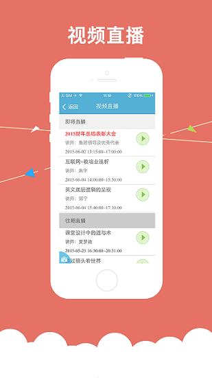 新东方云办公ios版 v5.7.6 iphone手机版