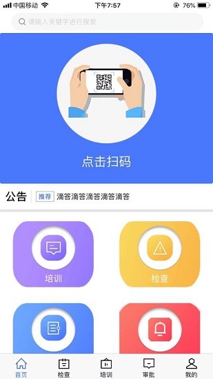 君乐宝工贸苹果手机版 v1.48 ios版