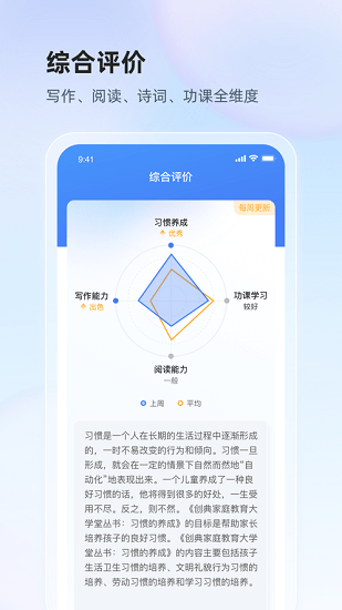 讯飞语墨app下载安卓版