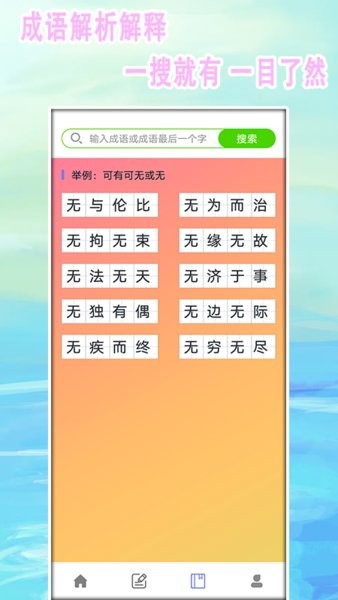 中小学作文app下载安卓版