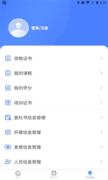 粤药师云app下载安卓版
