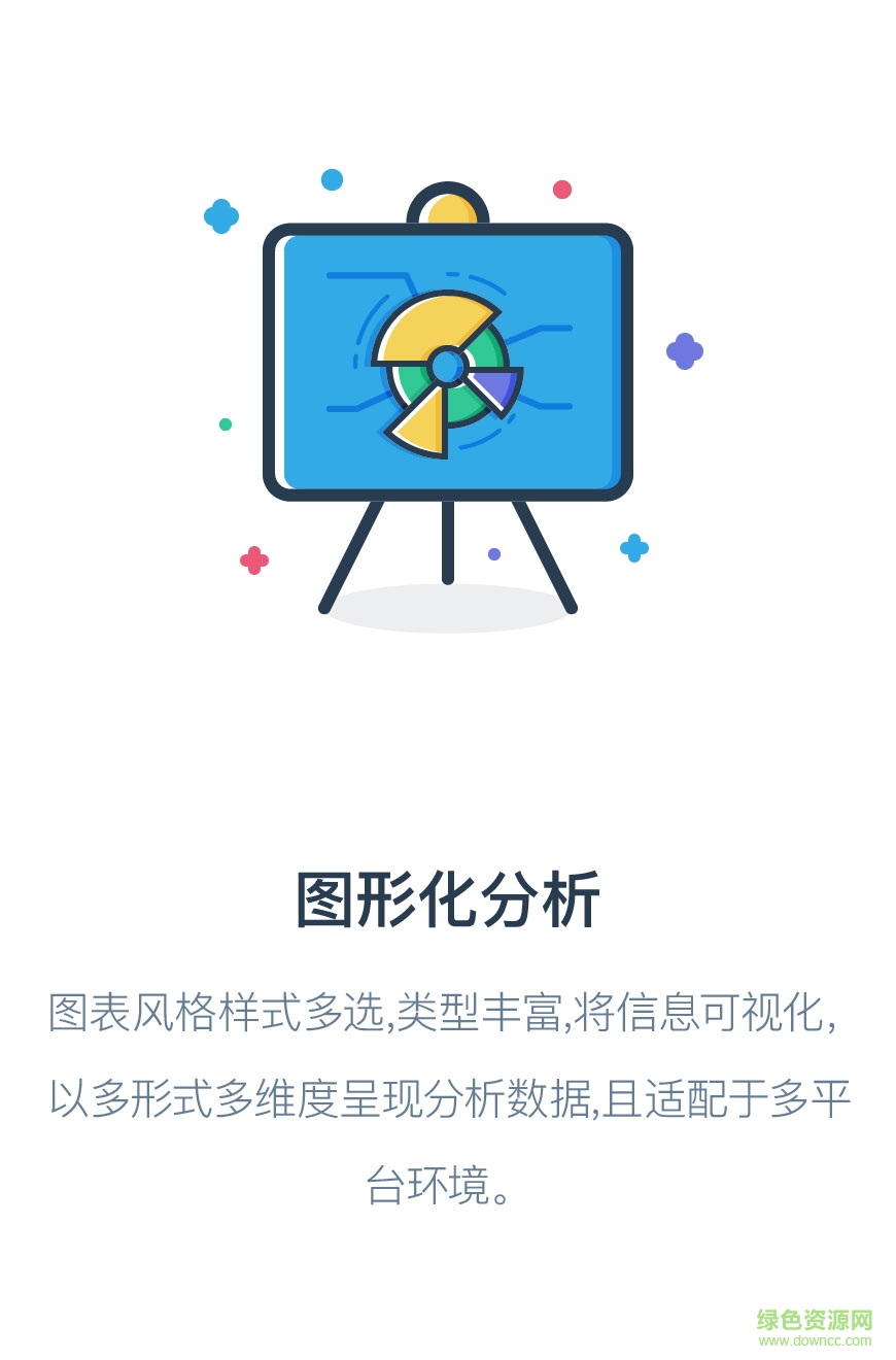 永辉数据中心苹果手机版 v3.3 官方版