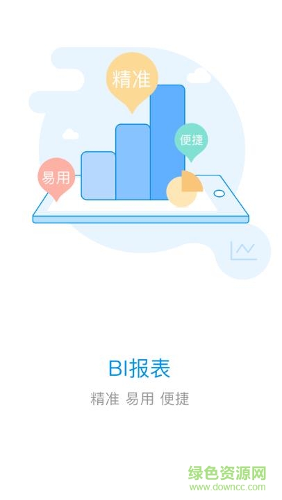 红星美凯龙企业龙眼app ios版 v1.4.4 iphone手机版