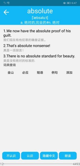 英语四级单词app下载安卓版