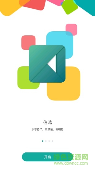 海信信鸿app苹果版 v10.1.16 iphone版