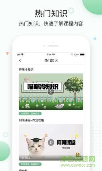 知跃app官方下载安卓版