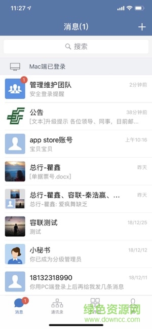 邮e助app苹果手机下载安装