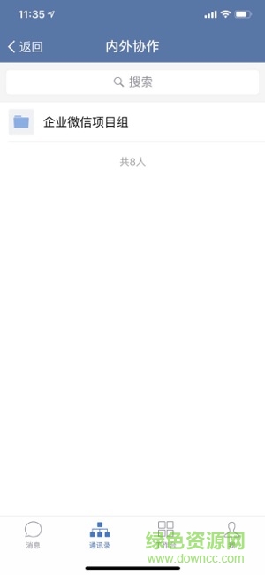 邮e助app苹果手机下载安装