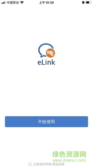南网eLinkiOS版本 v4.1.3 iPhone版