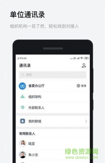 浙政钉2.0苹果版 v2.12.0 官方最新版