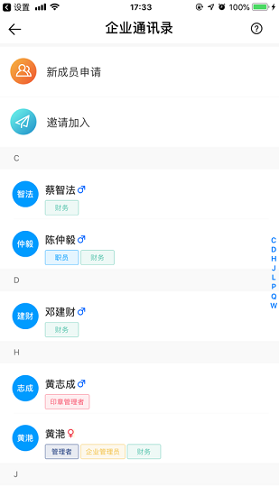 桂建通企业实名认证app苹果版 v3.3.1 iphone手机版