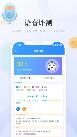 e学中文app下载安卓版