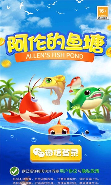阿伦的鱼塘游戏下载安卓版