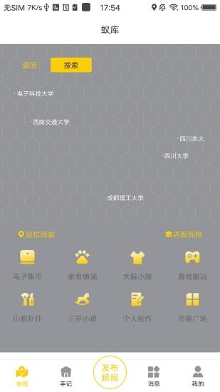 蚁库app下载安卓版