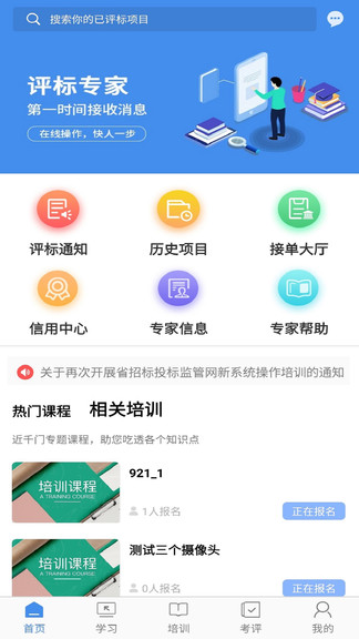 辽宁专家服务app ios版 v3.32.1 iPhone版