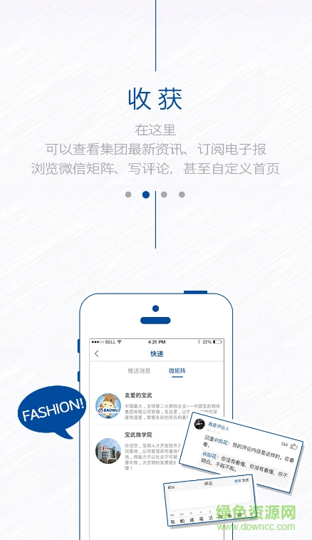 中国宝武工资系统ios版app v3.9.0 官方iphone版