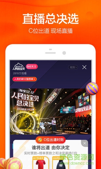 手机淘宝app苹果版 v10.25.30 官方iphone版