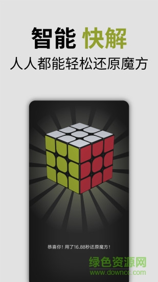 小米智能魔方app下载安卓版