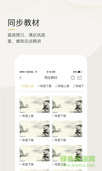 语文天下app下载安卓版