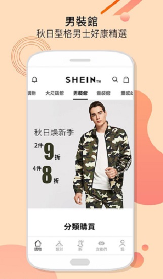 shein中文版ios v9.1.2 官方iphone版