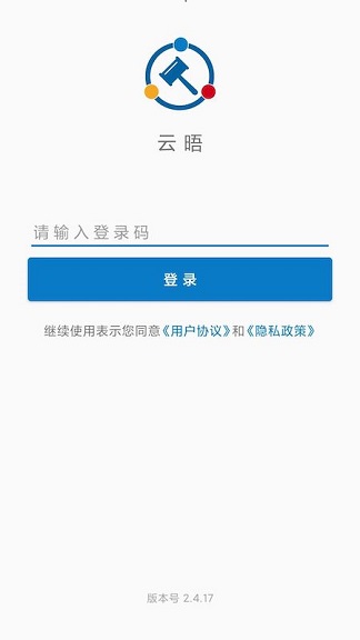 云晤网上法庭苹果手机版 v4.0.90 ios版