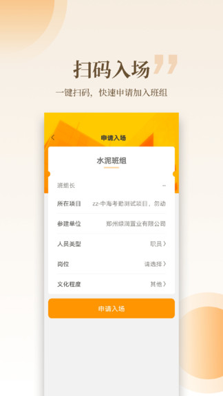 云筑工匠app苹果版 v1.4.6 iphone手机版