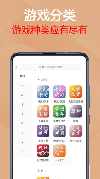 易手游app下载苹果版