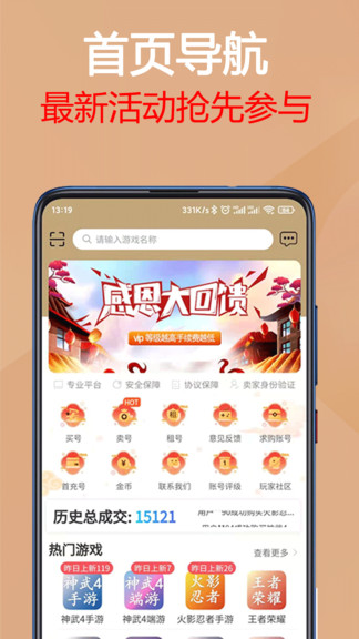 易手游ios版(易游商城) v1.1 iphone版