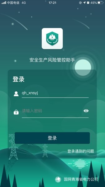 青海风控平台app下载