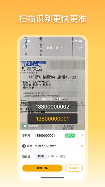 驿小店app苹果版 v4.9.7 ios版