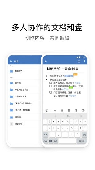 中铁e通ios版本 v2.6.270000 iphone版