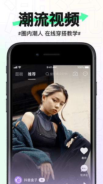抖音盒子app苹果版 v2.7.0 iphone官方版