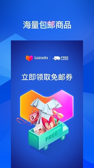 lazada app ios版 v7.24.2 iphone版