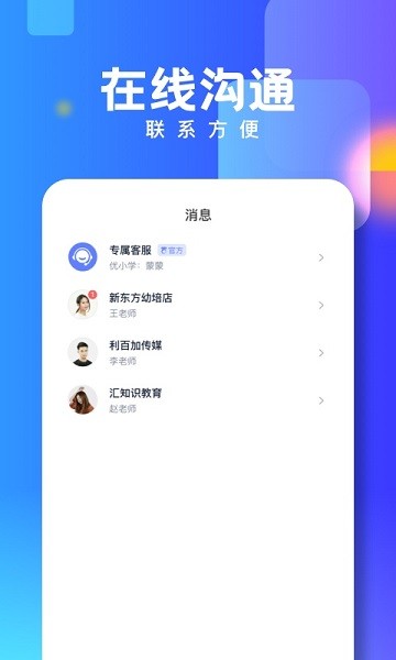 技能宝app下载安卓版