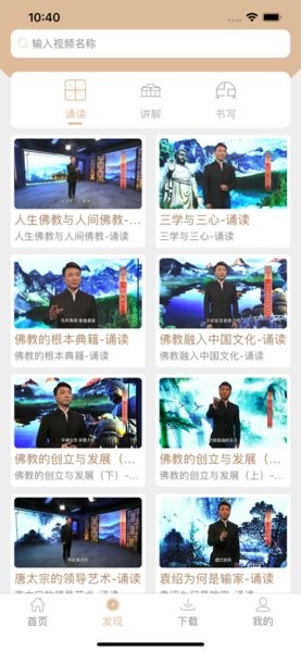 中华经典资源库app下载安卓版