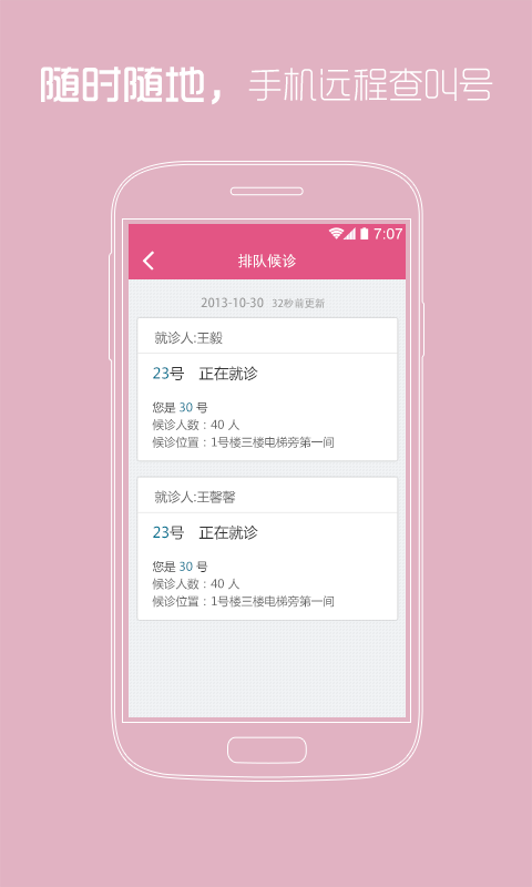 上海红房子app苹果版下载