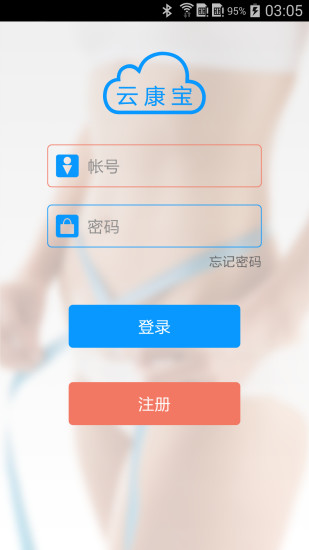 云康宝ios版 v3.1.1 苹果iphone手机版