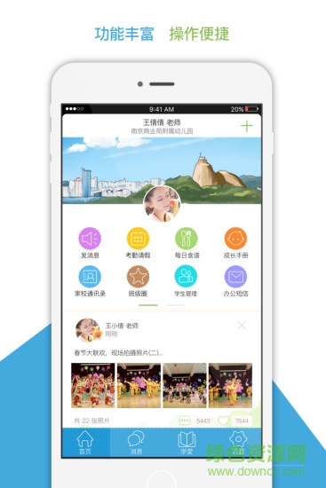 江苏和宝贝苹果手机版 v5.0.0 官方iphone版