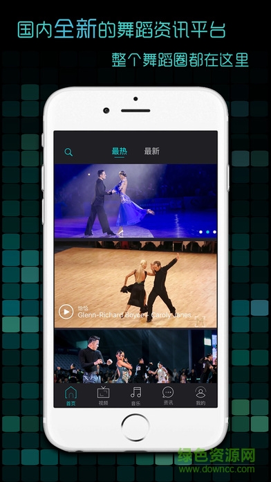 蓝舞者app免费下载安装安卓版