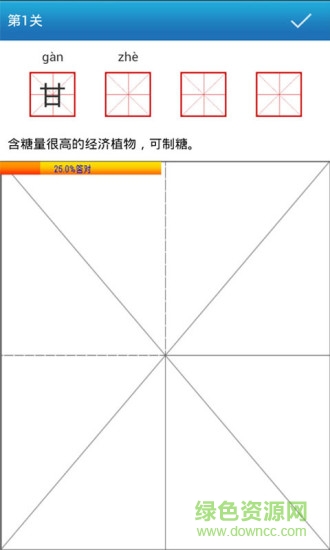妙笔汉字书法app下载安卓版