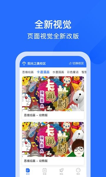aie爱艺app下载安卓版