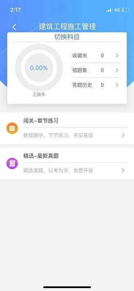 司马云课堂app下载安卓版