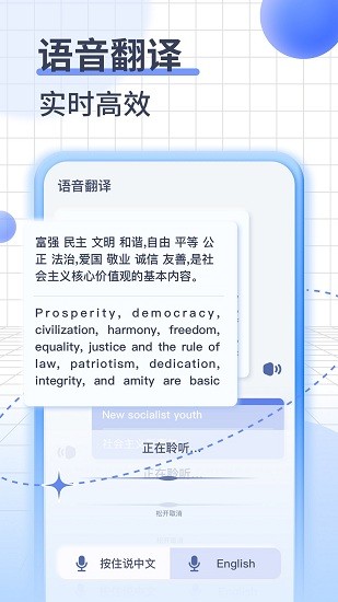 Translate英语翻译app下载安卓版