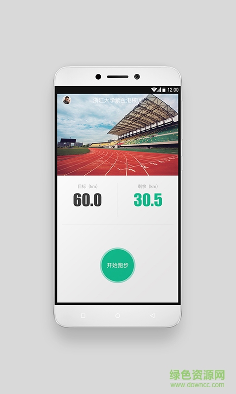 运动世界校园刷跑苹果版 v5.1.15 iPhone版