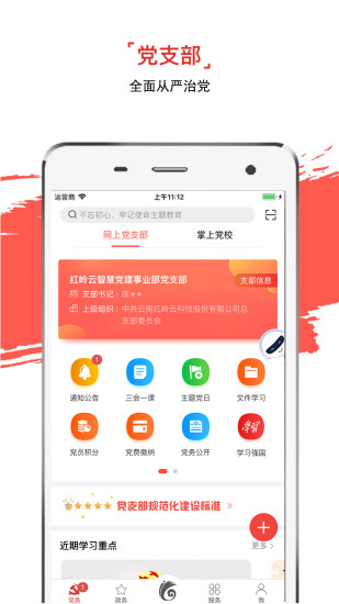 云岭先锋app下载安装最新版安卓版